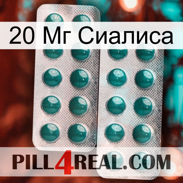 20 Мг Сиалиса dapoxetine2.jpg